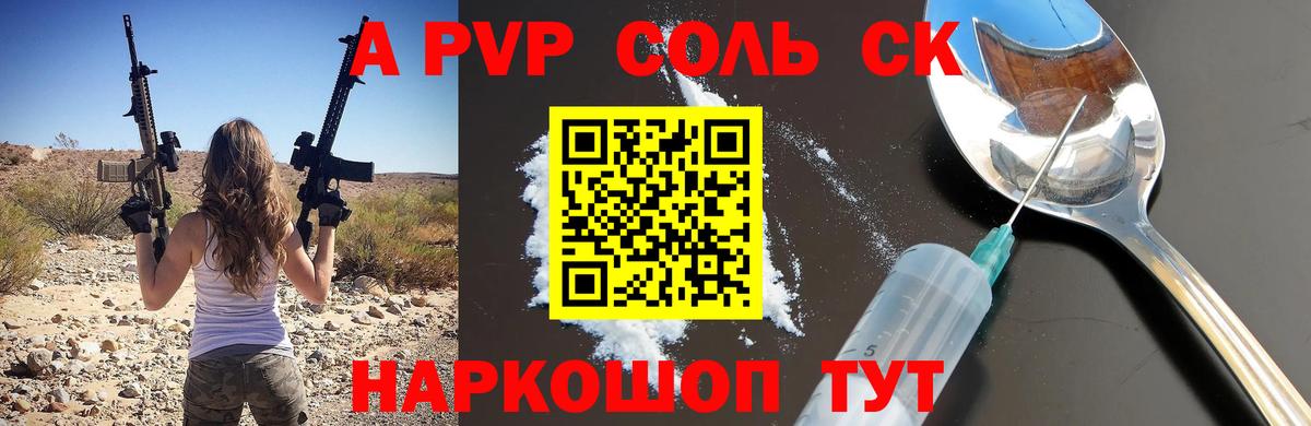 А ПВП Соль Учалы