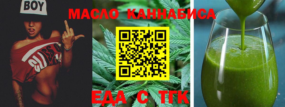 Cannafood конопля  Вход с VPN  Учалы 