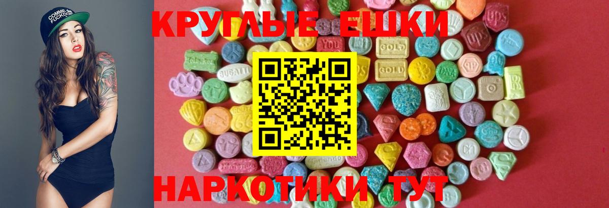ЭКСТАЗИ круглые  Ecstasy  Учалы  Вход с VPN  Ecstasy 99% 