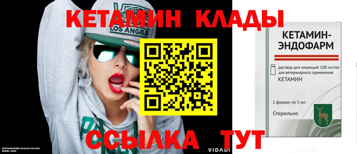 Учалы  КЕТАМИН ketamine  Кетамин ketamine  Вход с VPN 