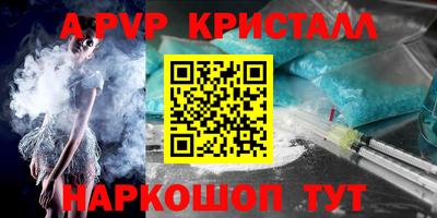 амф Наро-Фоминск