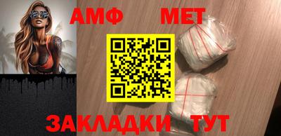 амф Наро-Фоминск