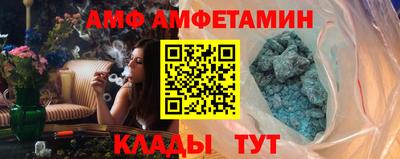амф Наро-Фоминск