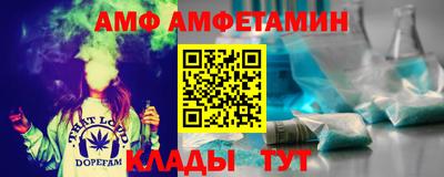амф Наро-Фоминск