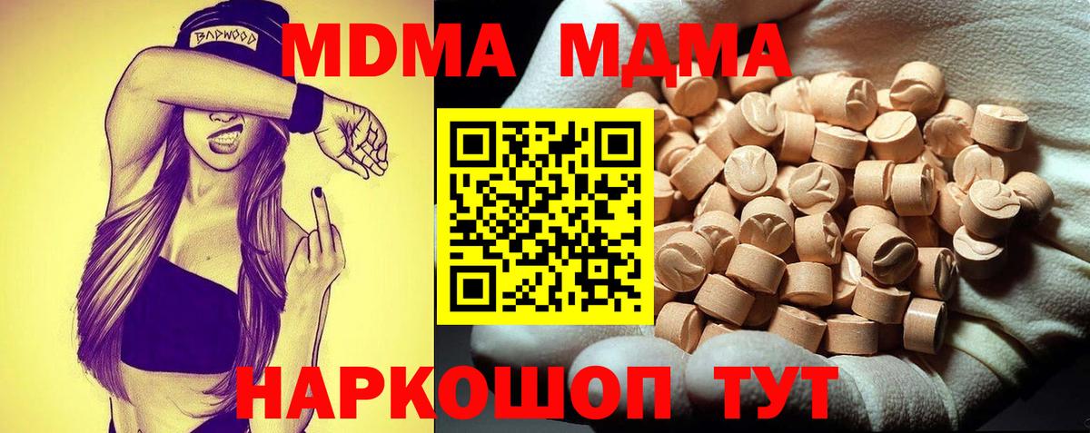 MDMA кристаллы Учалы