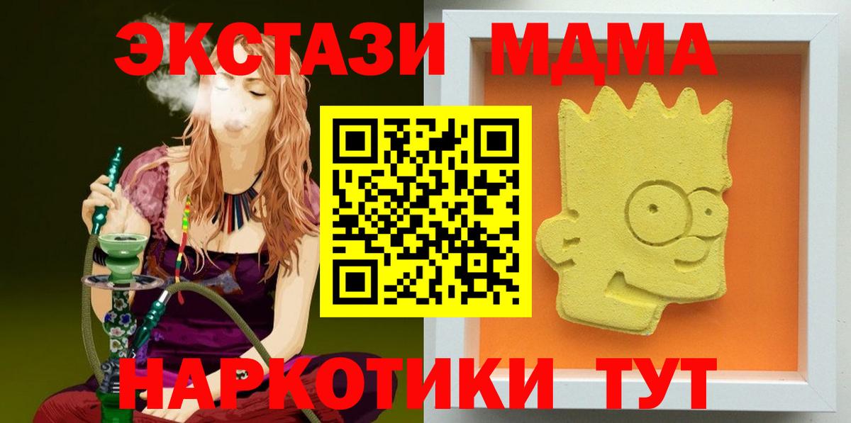Учалы  MDMA VHQ  Вход с VPN 