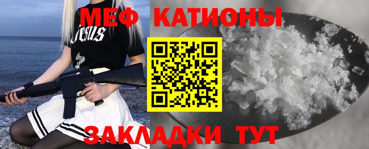   ТОР  Мефедрон мяу мяу  Вход с VPN  МЕФ кристаллы  Учалы  Мефедрон 