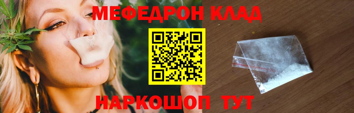 Меф мяу мяу кристаллы Учалы