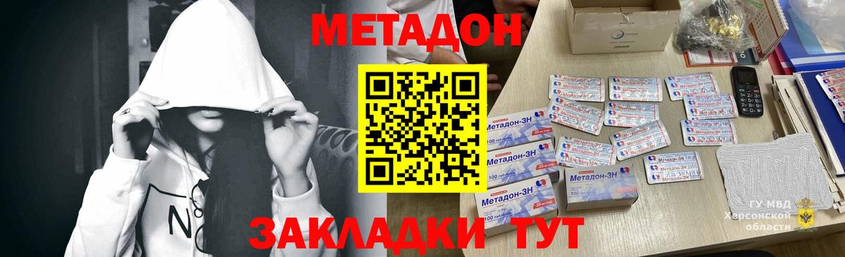Метадон кристалл  МЕТАДОН белоснежный  Учалы  Вход с VPN 