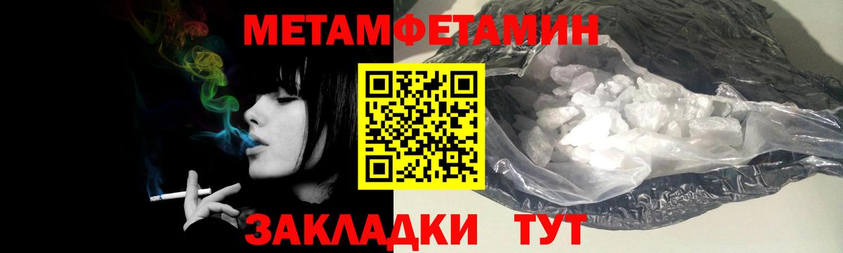 Учалы  МЕТАМФЕТАМИН пудра  Вход с VPN  МЕТАМФЕТАМИН пудра 