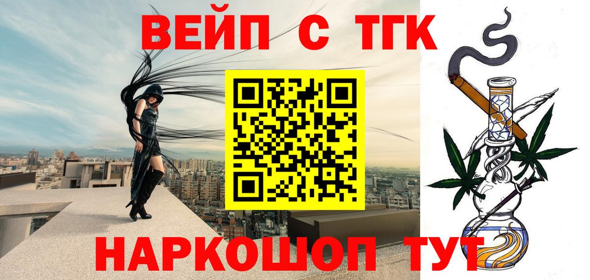 Учалы  ТГК жижа  Вход с VPN 