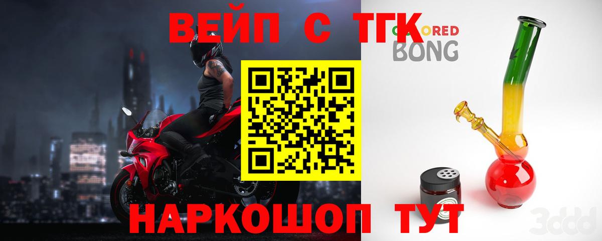ТГК вейп Учалы